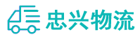 中山到城子河区物流公司
